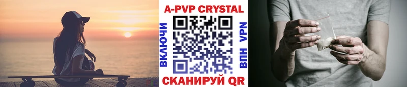 купить наркотик  Ангарск  Альфа ПВП СК КРИС 