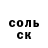 APVP Соль Andtey Arshavin