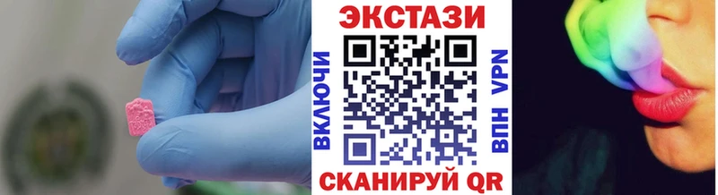 Экстази 300 mg  kraken маркетплейс  Ангарск 