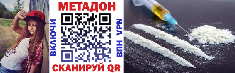 Метадон methadone  Ангарск 